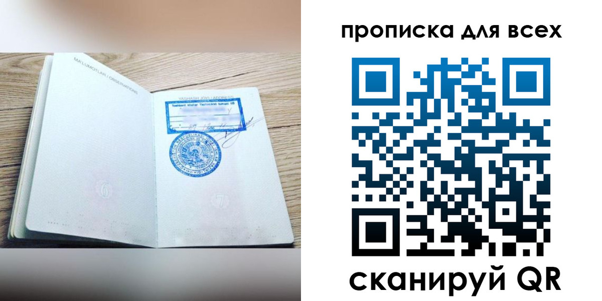 временная регистрация законно в Саянске