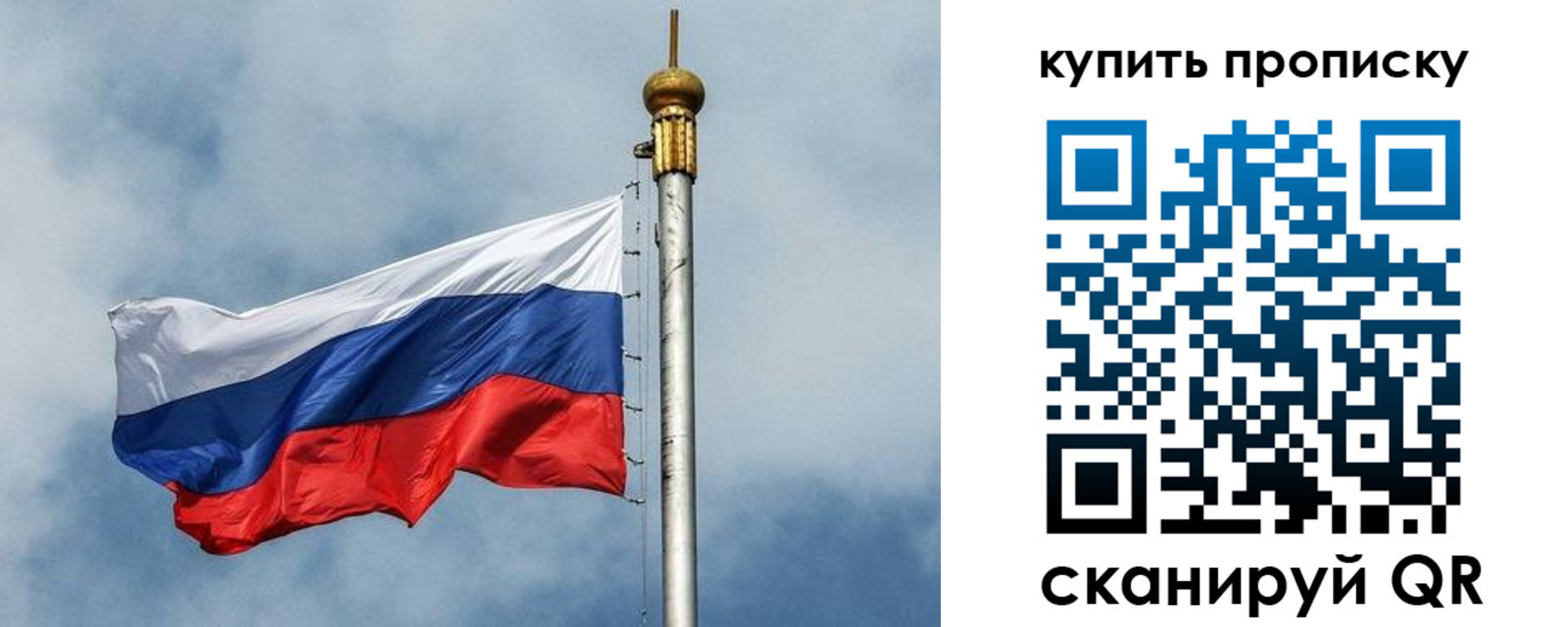 купить прописку в Саянске