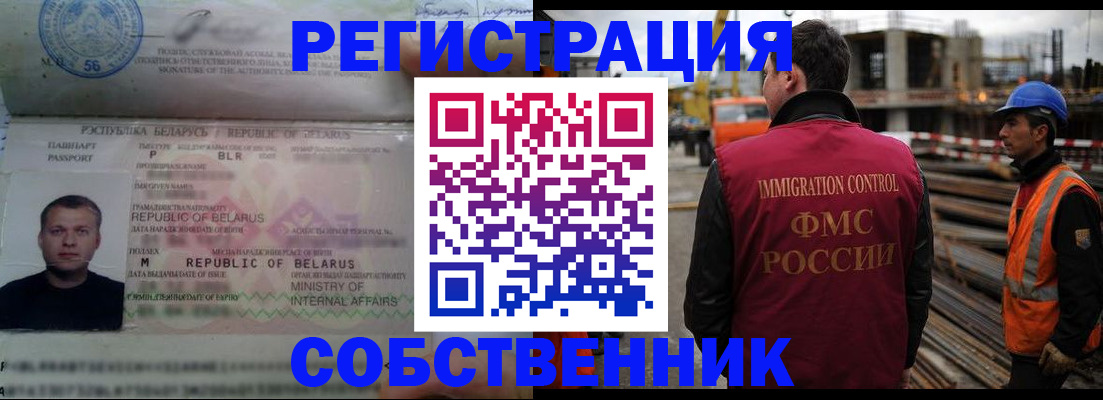 временная регистрация законно в Саянске