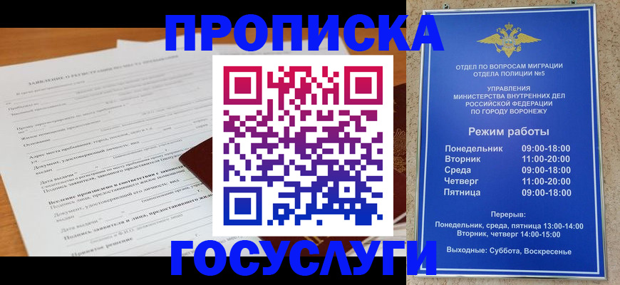 прописка штамп в Саянске