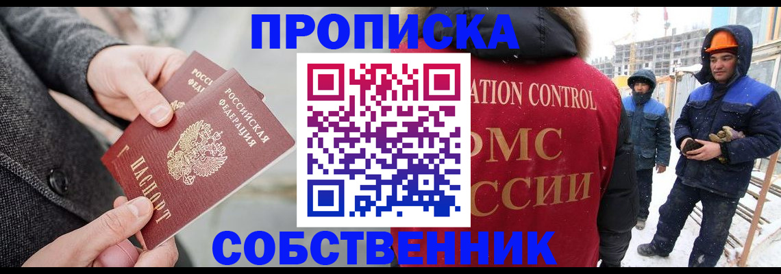 миграционный учет в Саянске