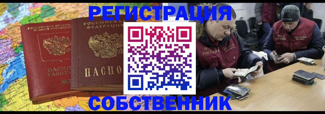 где прописаться в Саянске