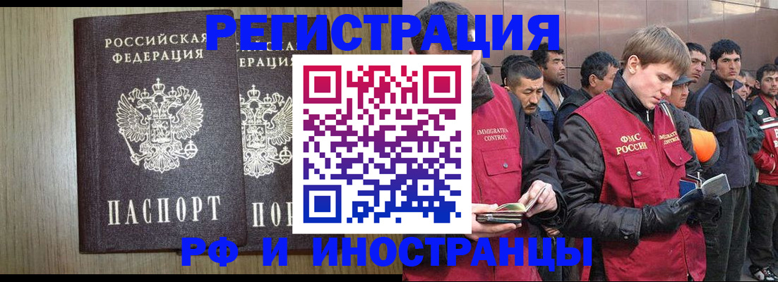 регистрация в Саянске