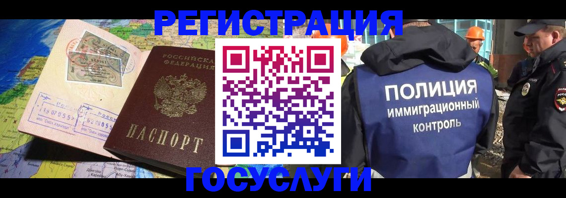 временная регистрация для школы в Саянске